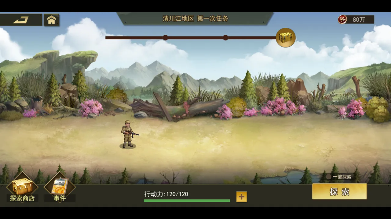 东方 Screenshot 6