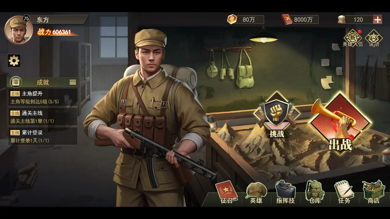 东方 Screenshot 0