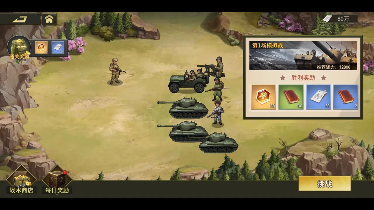 东方 Screenshot 5
