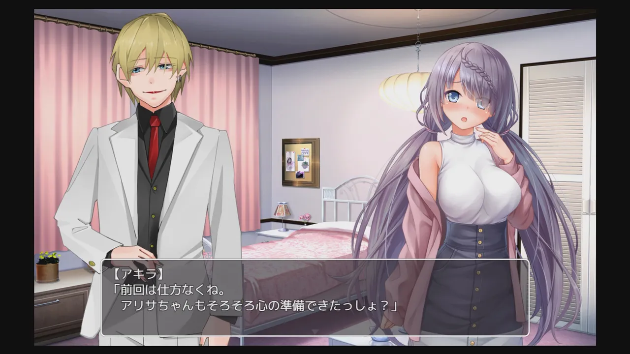 Locked and Wagered: A Girlfriend at Stake Demo Screenshot 0