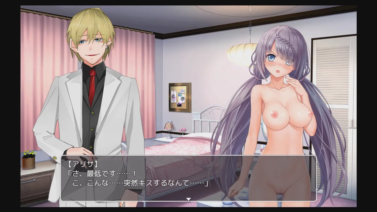 Locked and Wagered: A Girlfriend at Stake Demo Screenshot 1