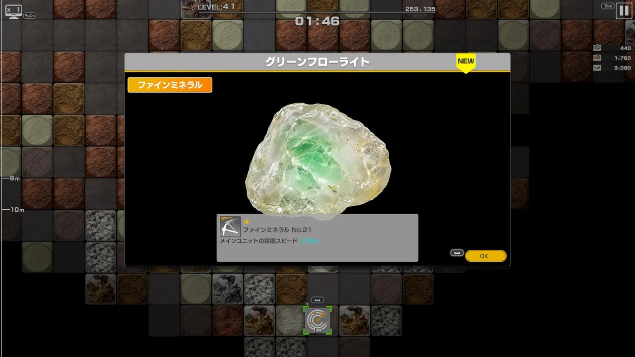 MINERALS: Deep Core Mining Screenshot 13