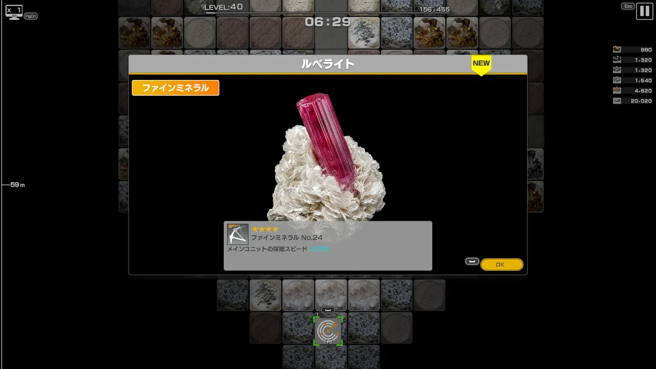 MINERALS: Deep Core Mining Screenshot 12