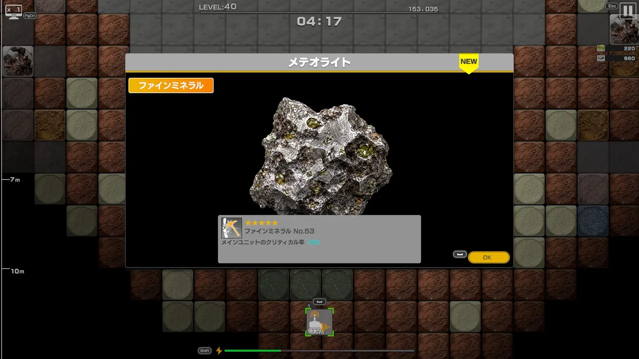 MINERALS: Deep Core Mining Screenshot 11