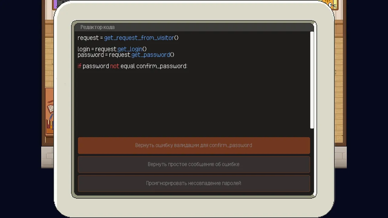 FakeLife Screenshot 2