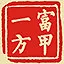 富甲一方 icon