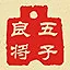 五子良将 icon