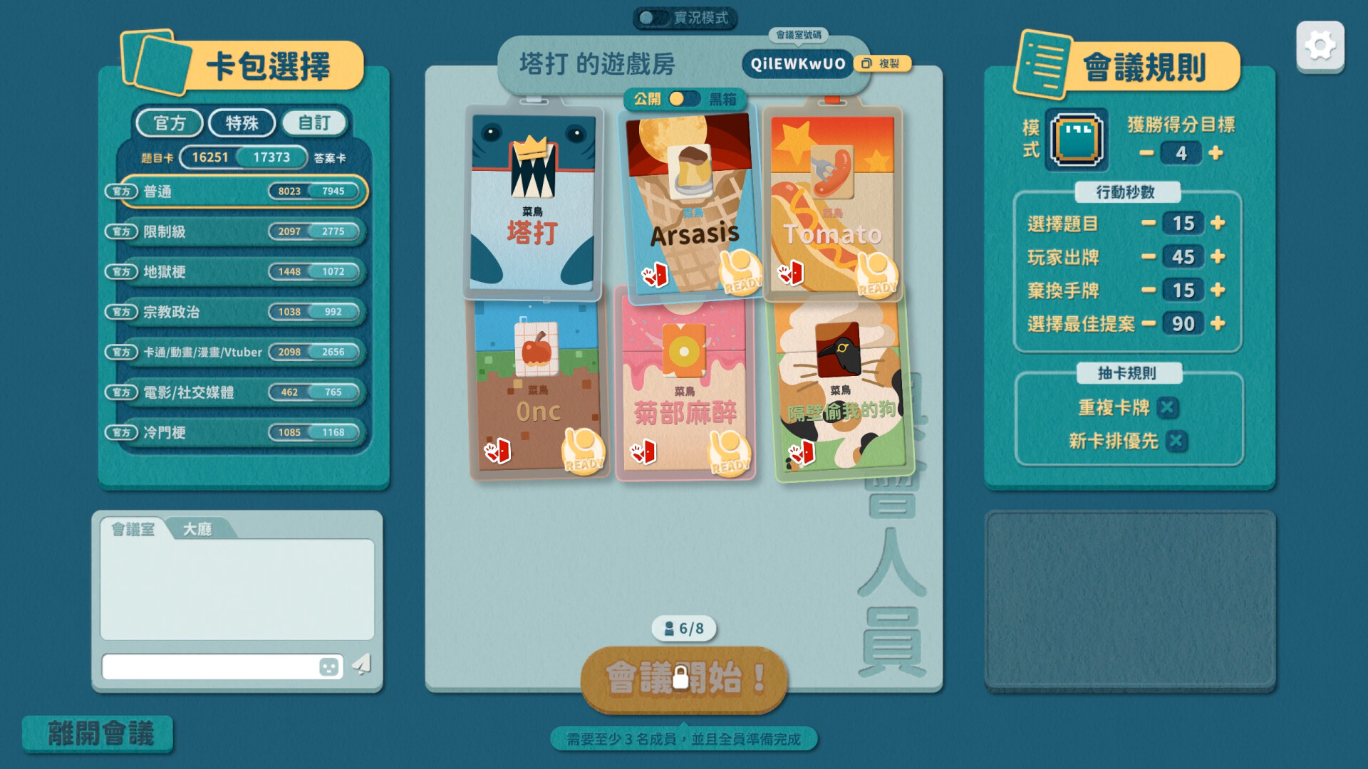 災難公關+ Screenshot 3