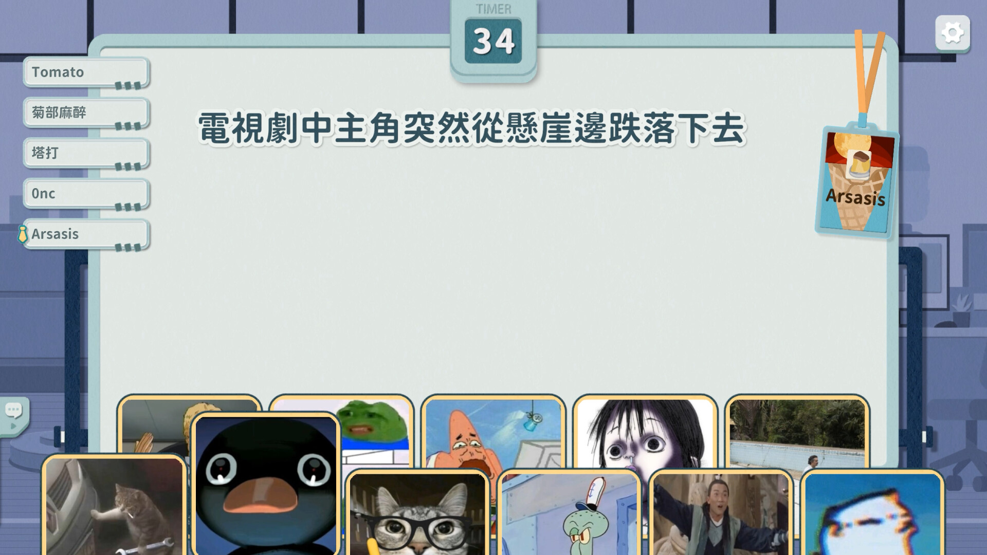 災難公關+ Screenshot 8