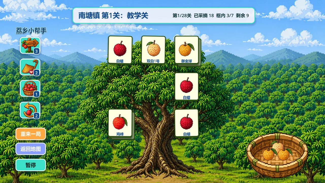 Know Lychees / 来高州识荔枝 Screenshot 4