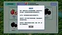 Know Lychees / 来高州识荔枝 Screenshot 2