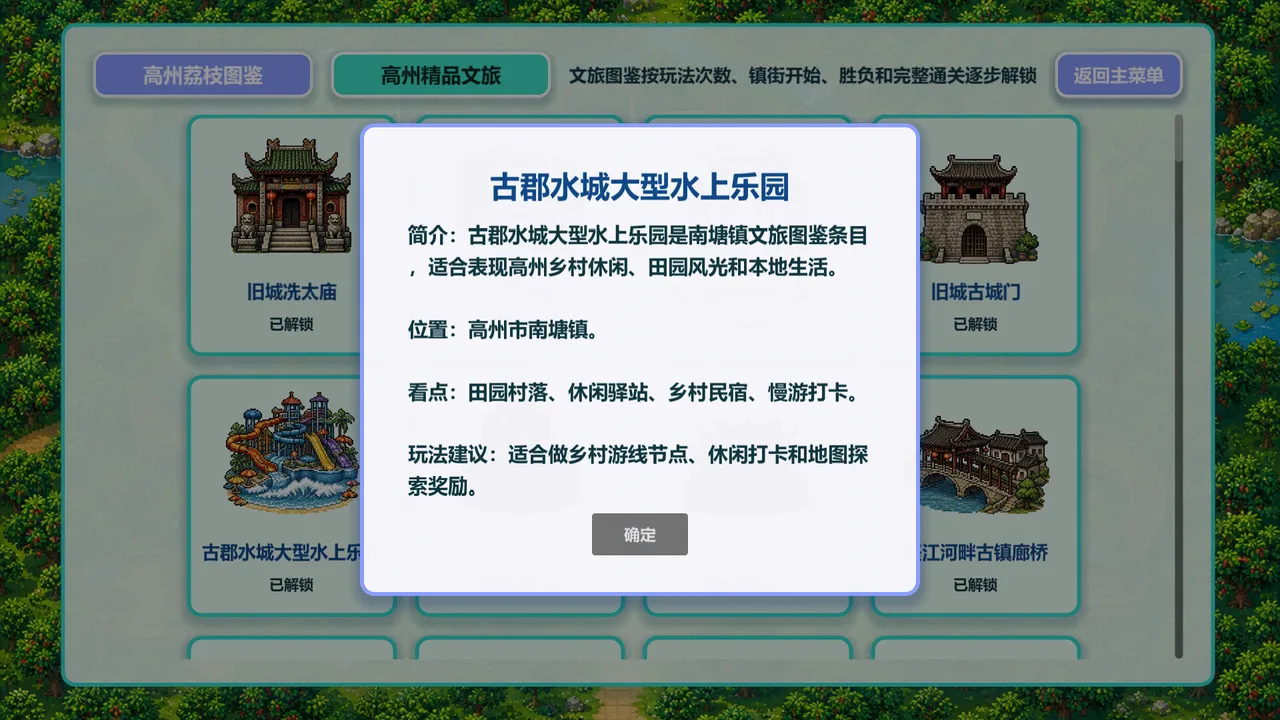 Know Lychees / 来高州识荔枝 Screenshot 3