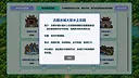 Know Lychees / 来高州识荔枝 Screenshot 3