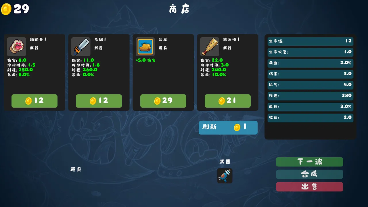 喵德行 Meowdness Screenshot 5