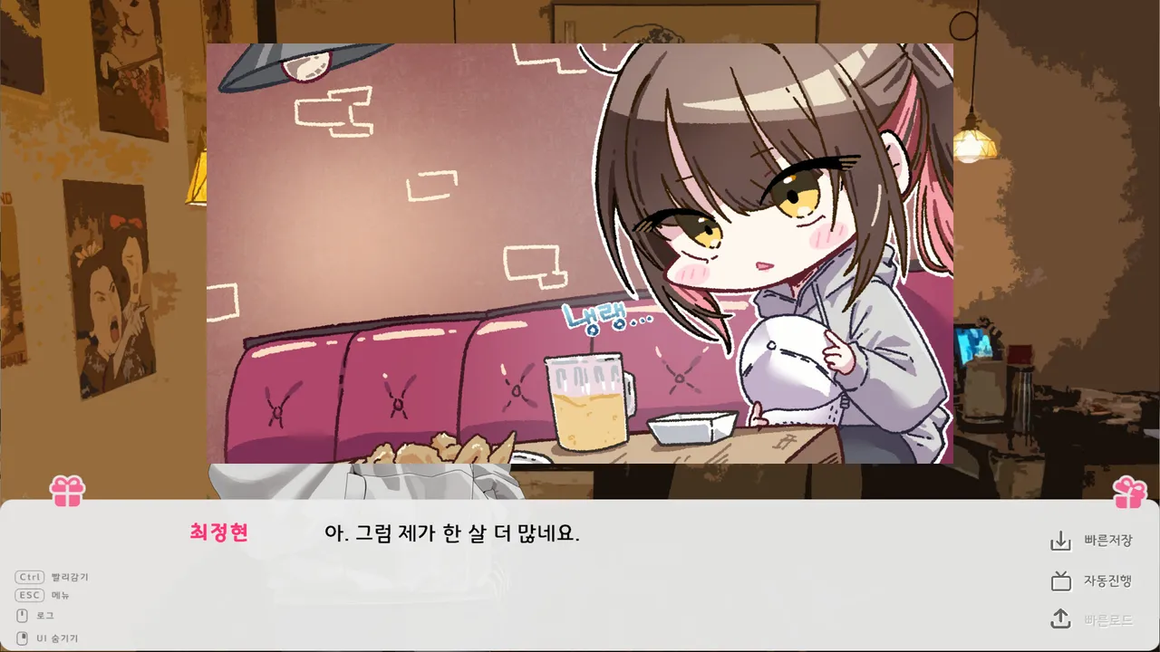 Who's My Manito? Screenshot 2