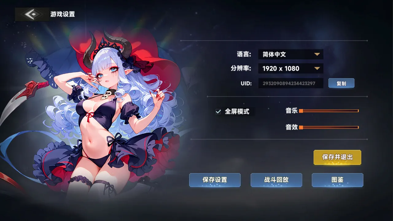 Succubus Abyss: 30-Day Survival Guide Screenshot 3