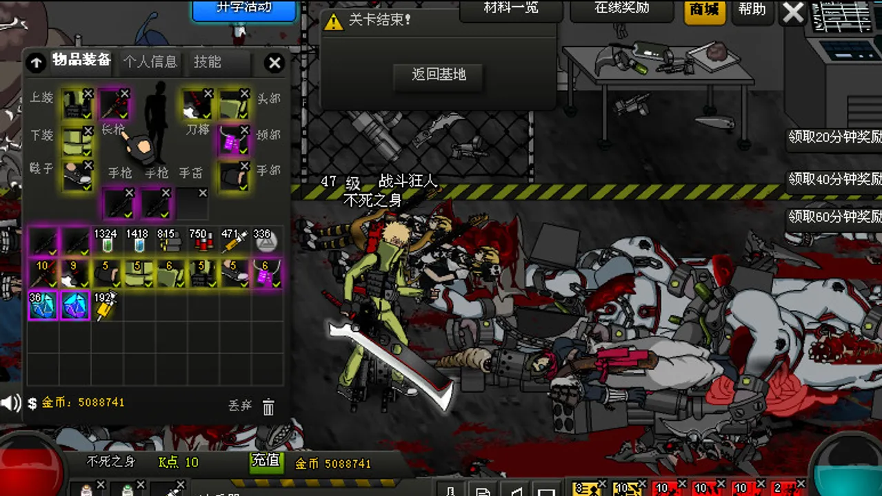 CrazyFlasher7 Mercenary Empire Screenshot 4