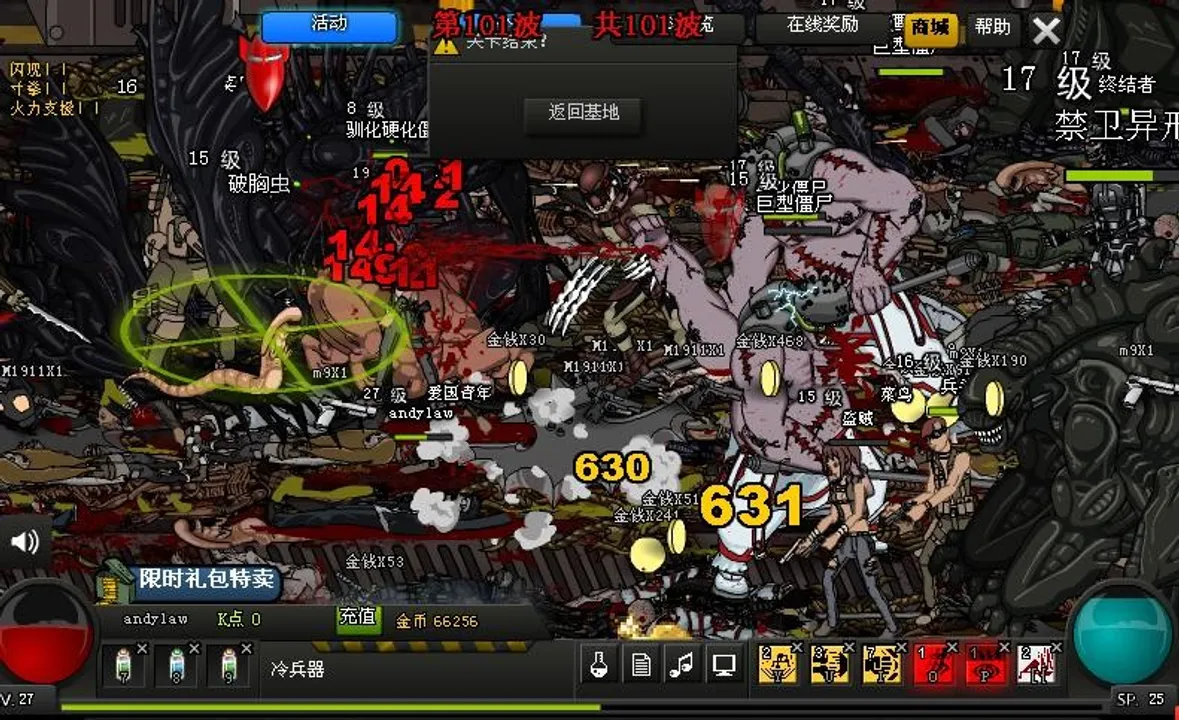 CrazyFlasher7 Mercenary Empire Screenshot 6