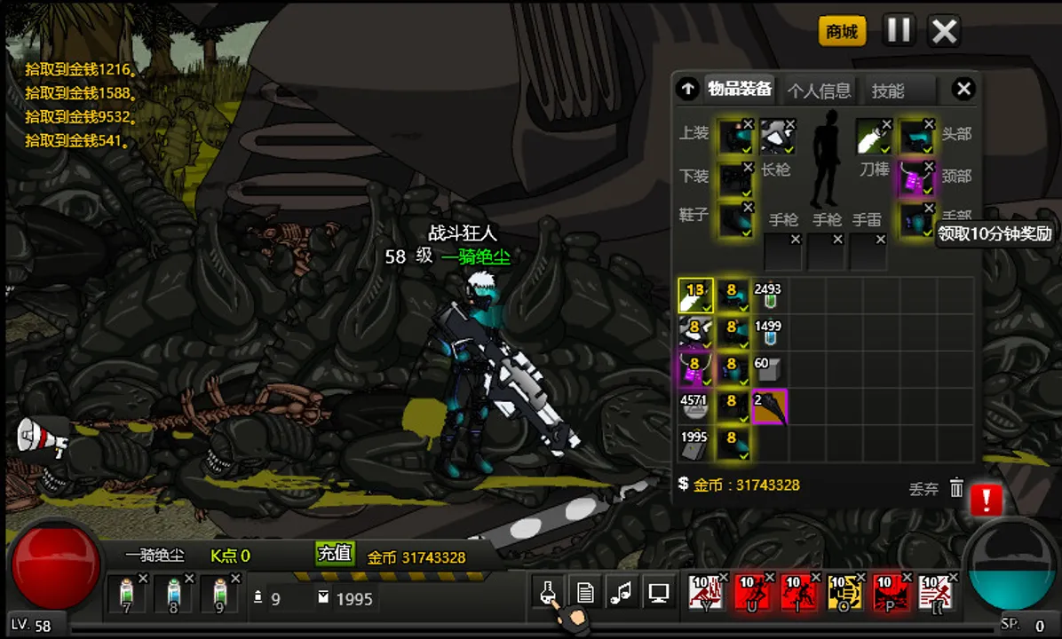CrazyFlasher7 Mercenary Empire Screenshot 7