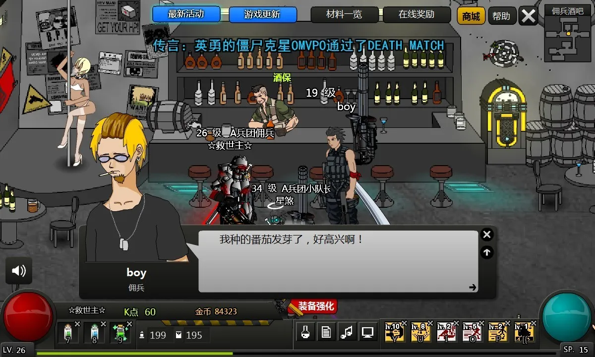 CrazyFlasher7 Mercenary Empire Screenshot 5