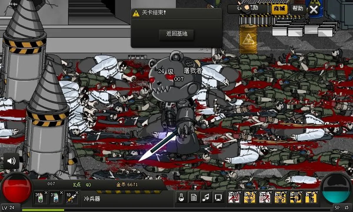 CrazyFlasher7 Mercenary Empire Screenshot 11