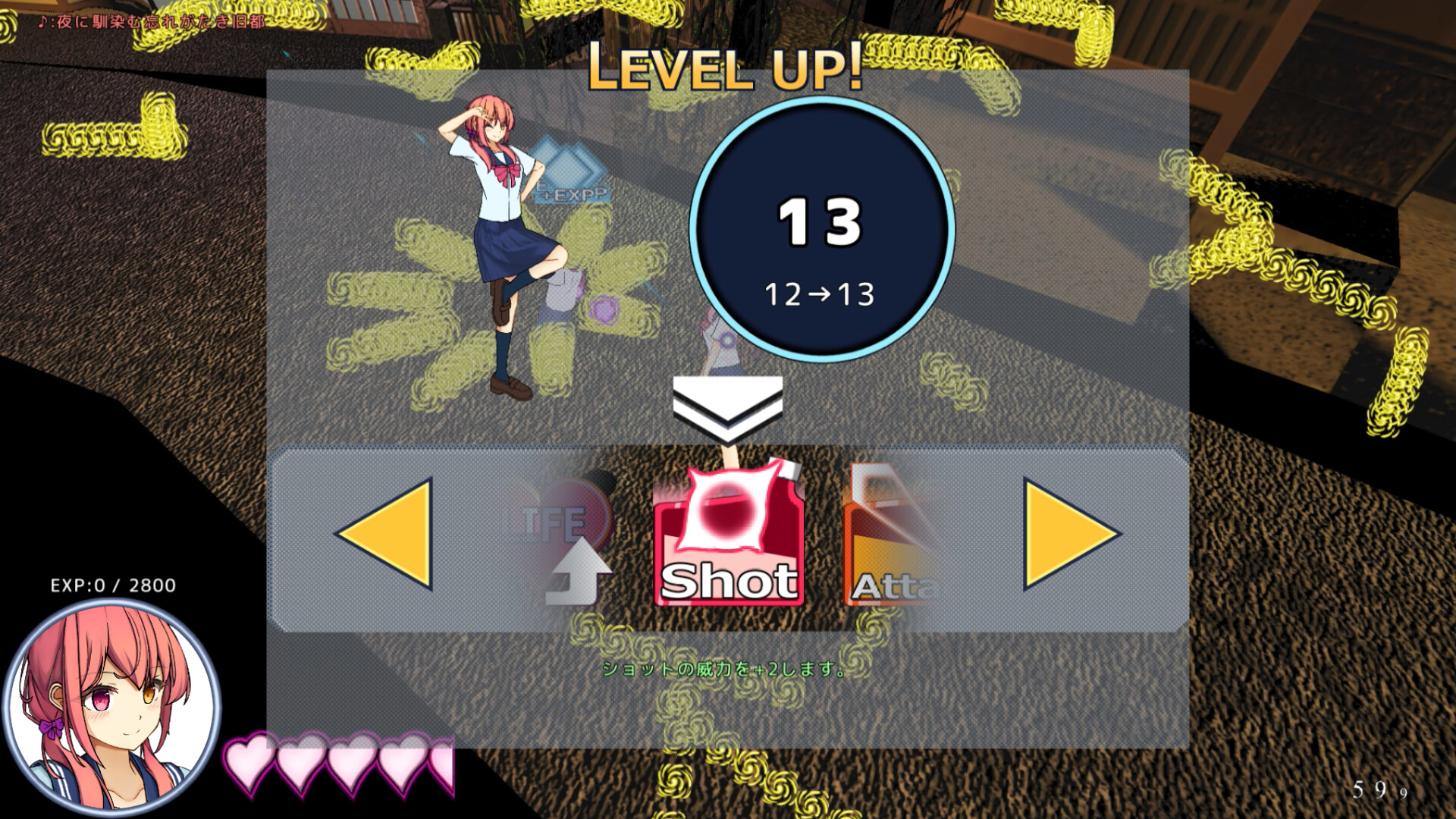 現風少女 フタリ一夜に騒がして Demo Screenshot 0