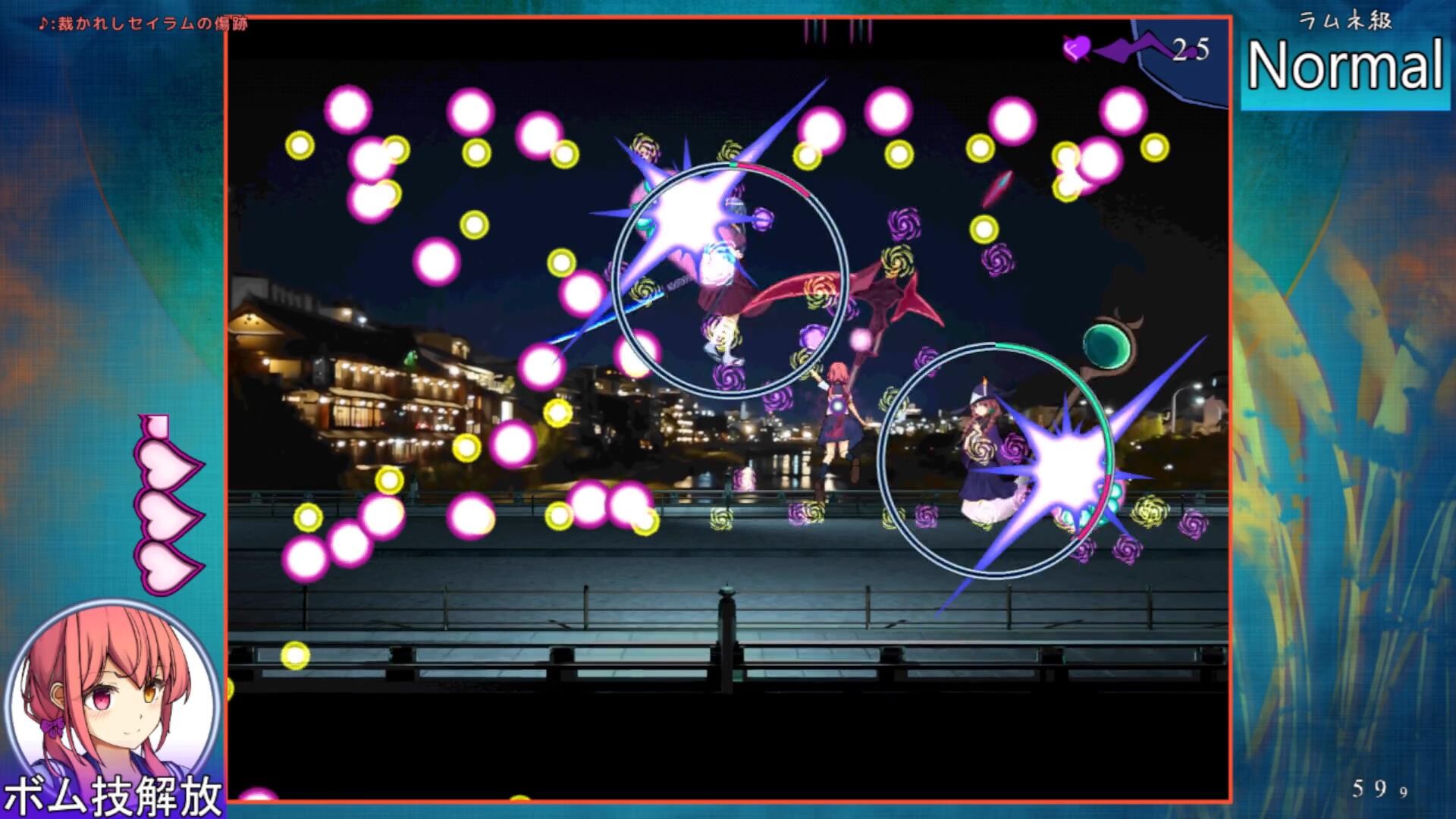 現風少女 フタリ一夜に騒がして Demo Screenshot 2