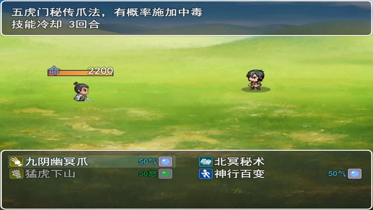 江湖奇侠录 Screenshot 1