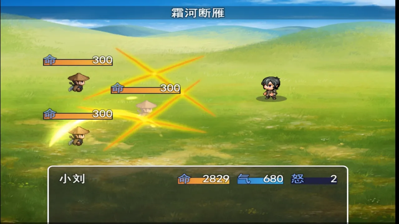 江湖奇侠录 Screenshot 0