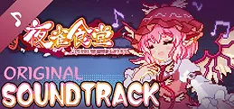 Touhou Mystia's Izakaya - Soundtrack 1