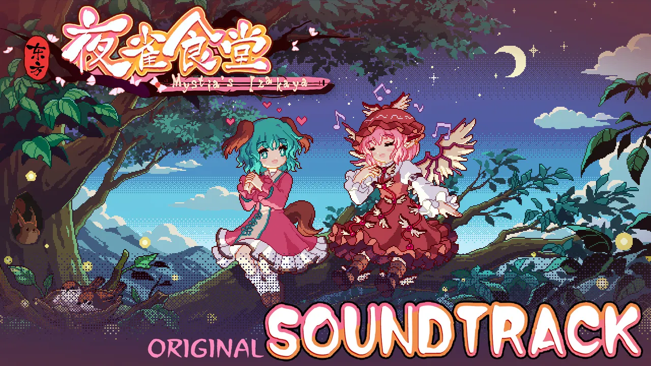 Touhou Mystia's Izakaya - Soundtrack 1 Screenshot 0