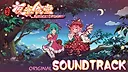 Touhou Mystia's Izakaya - Soundtrack 1 Screenshot 0