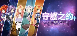 女神：守護之約(Norn Saber : The Guardian's Oath)