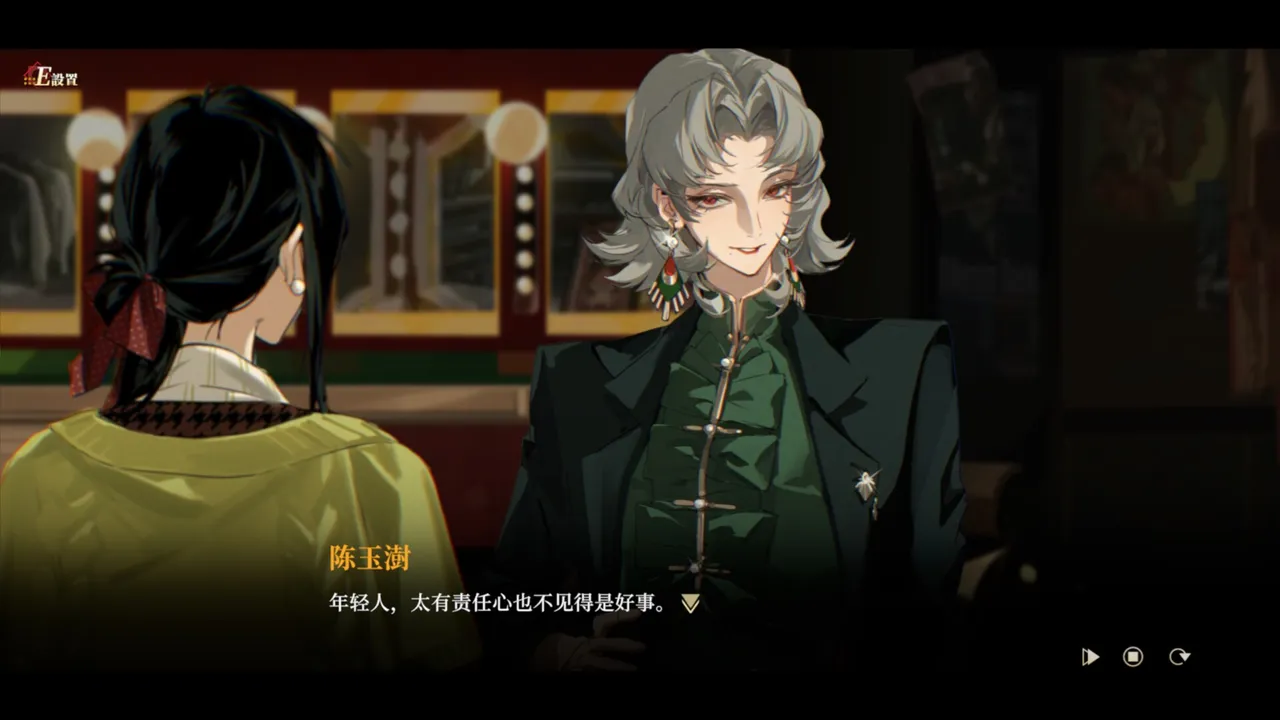 落幕之前 Before the Fall Demo Screenshot 3