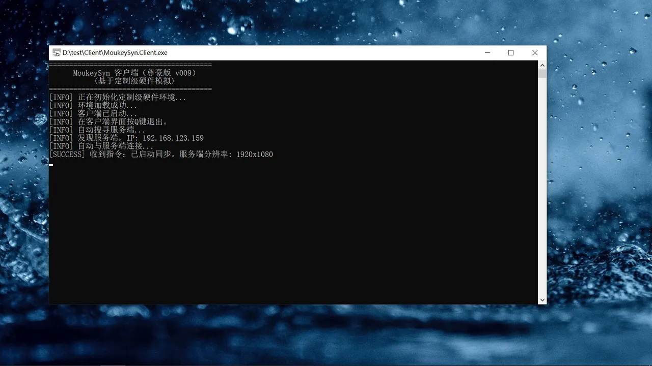 MoukeySyn - keyboard and mouse synchronization tool Screenshot 5