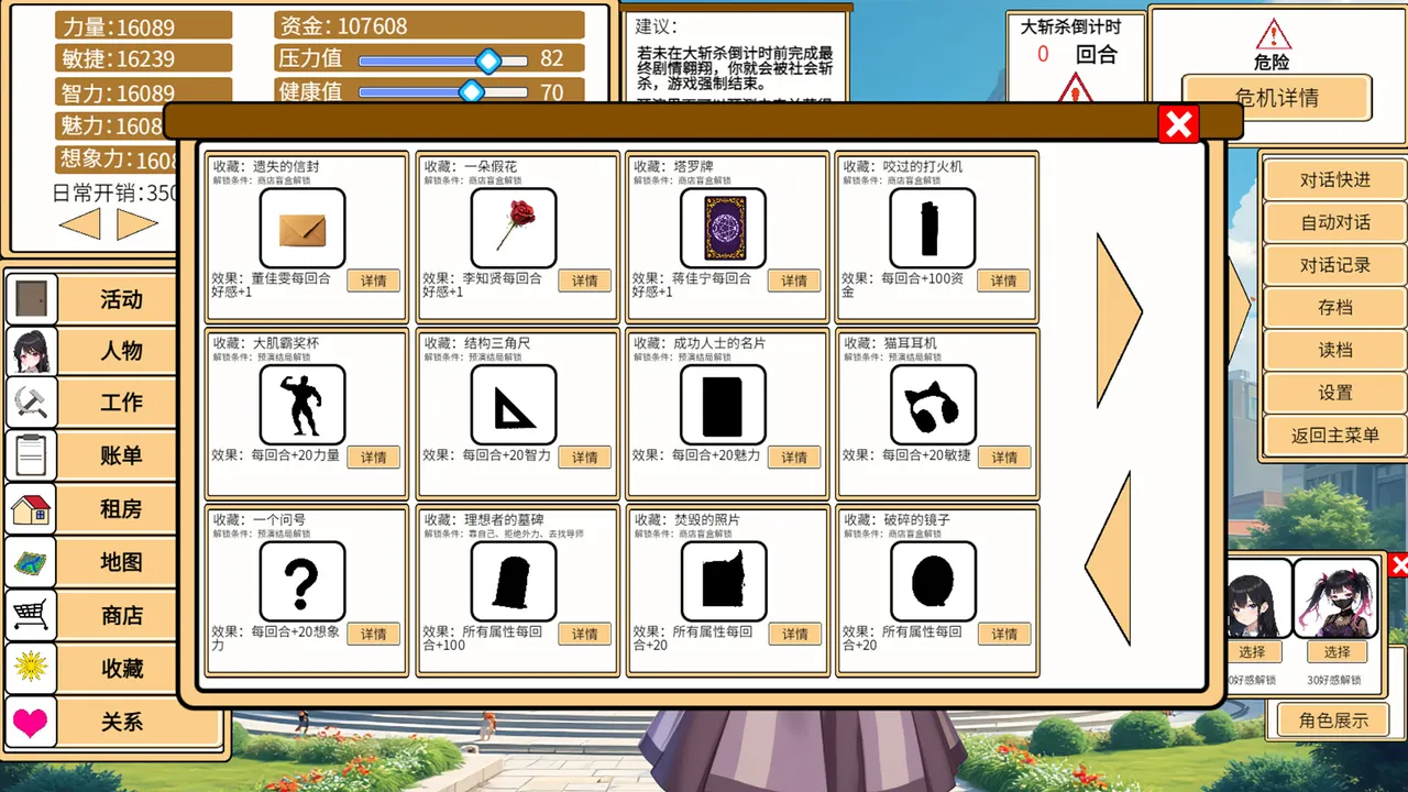 致经济下行的我们 Screenshot 1