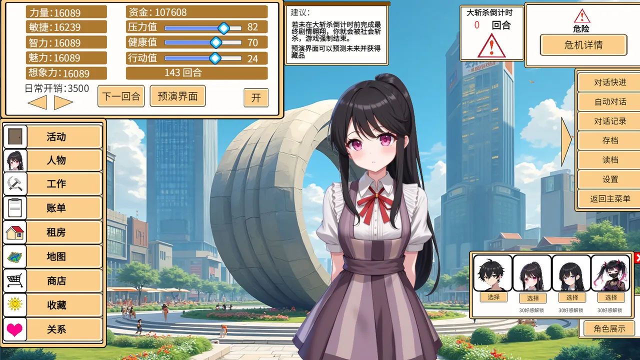 致经济下行的我们 Screenshot 0