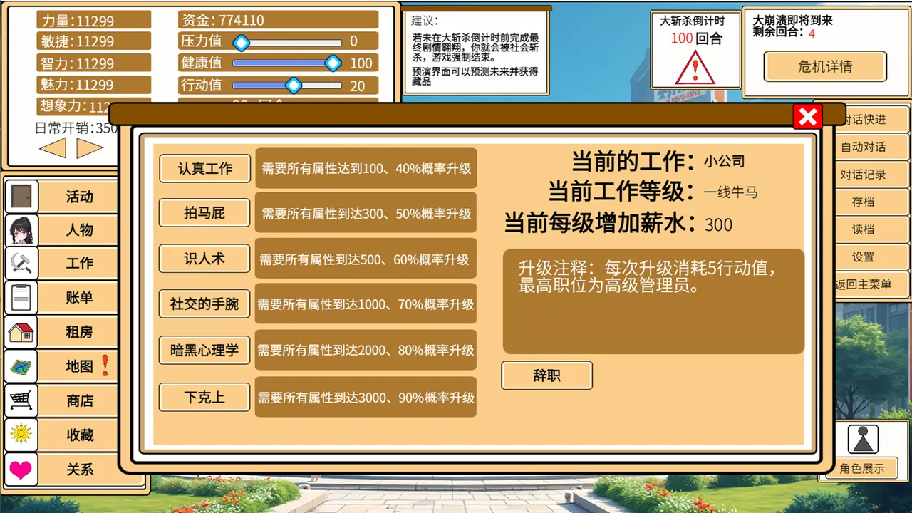 致经济下行的我们 Screenshot 2