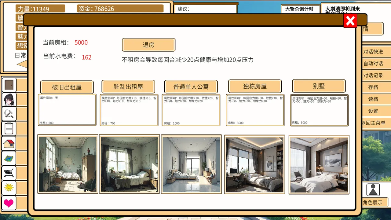 致经济下行的我们 Screenshot 4