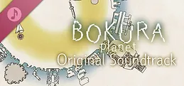 Bokura: planet Original Soundtrack