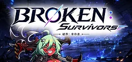 BROKEN：Survivors  破界：幸存者