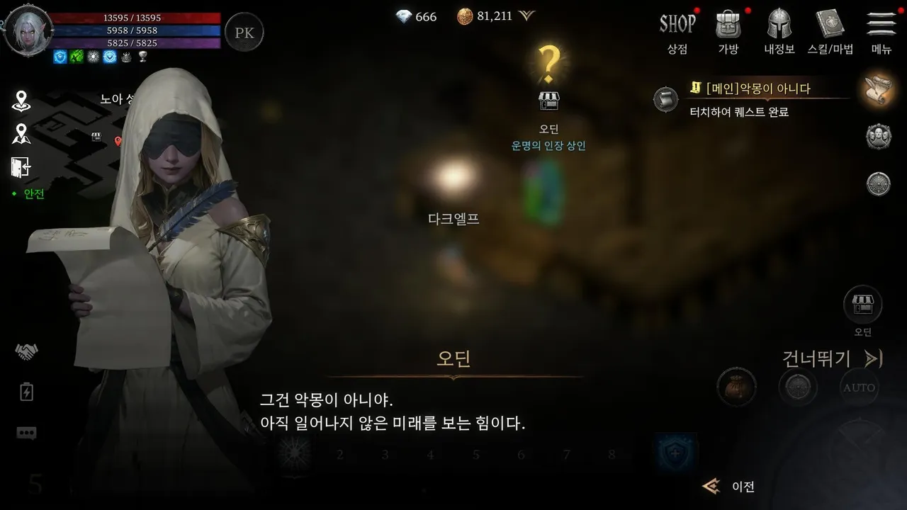 Fantasy For You Screenshot 0