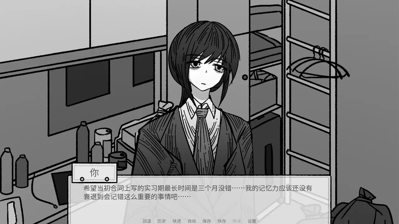 螺丝钉 Screw Screenshot 3