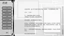 螺丝钉 Screw Screenshot 5