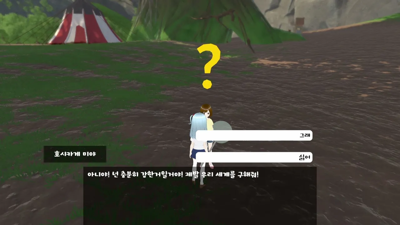 Romarine : The Little Mage Screenshot 5