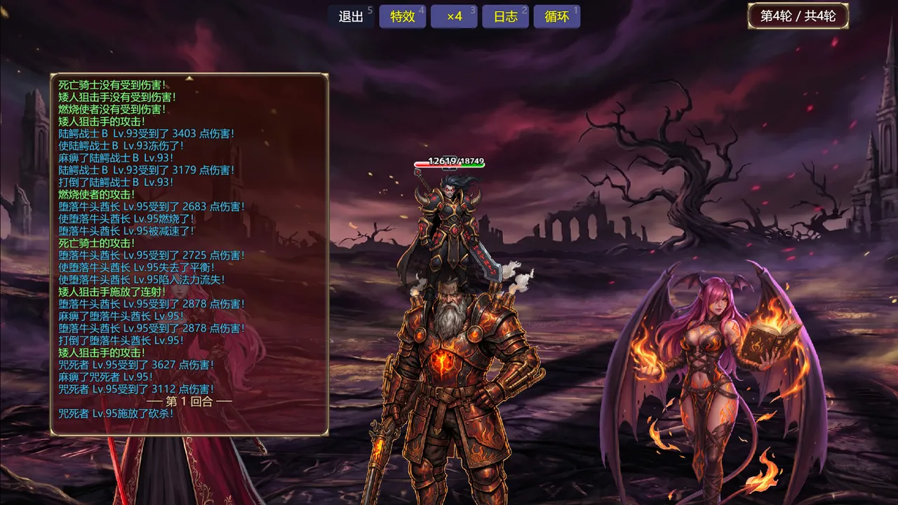 Absolute Legend Screenshot 7