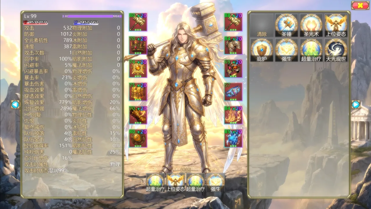 Absolute Legend Screenshot 3