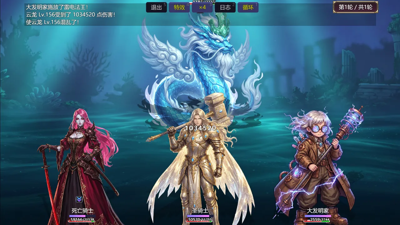 Absolute Legend Screenshot 5