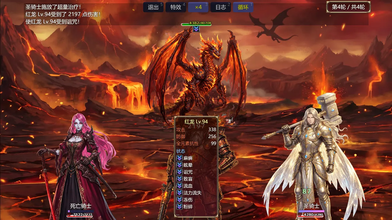 Absolute Legend Screenshot 8