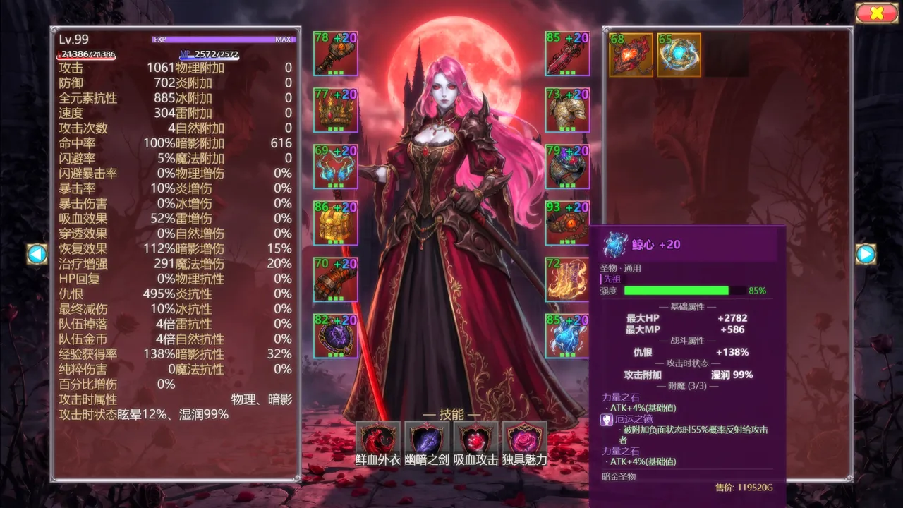 Absolute Legend Screenshot 2
